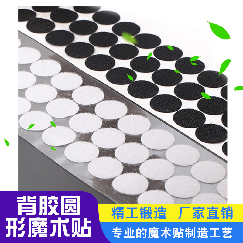 Round Non-slip Bed Sheet Fixing Sticker Seamless Adhesive Velcro with Double-sided Dot Adhesive Velcro