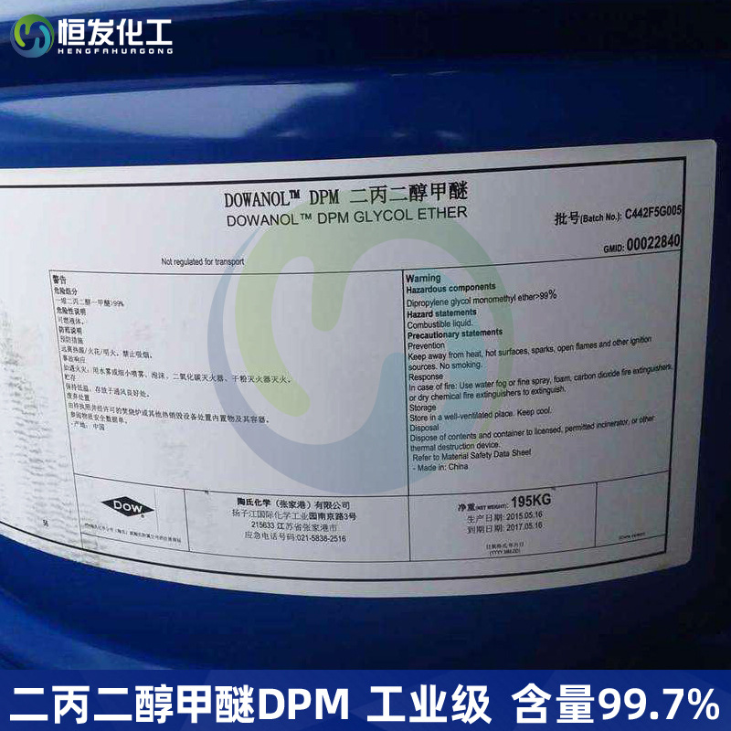 Spot Supply of Dow Dipropylene Glycol Methyl Ether Dpm Industrial Grade Content 99.7% Dipropylene Glycol Monomethyl Ether