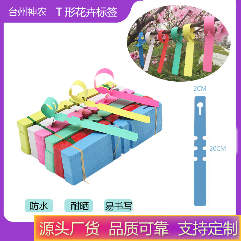 Пластиковая метка для растений, водонепроницаемая метка для садоводства