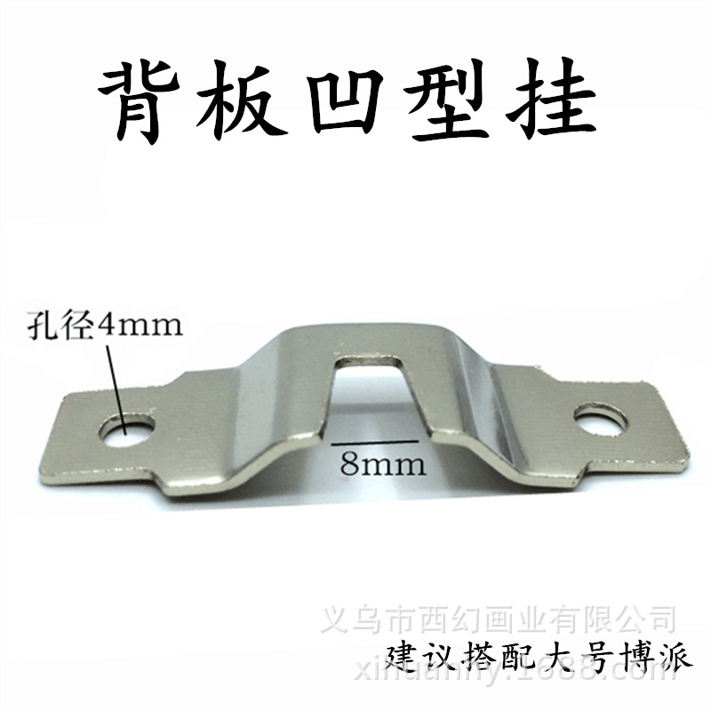 Reinforced Dark Hanging Back Plate Concave Hanging Photo Frame Accessories Hardware Hook Horizontal Straight Strip Hanging Two Holes Pressure Type Hanging Traceless Special