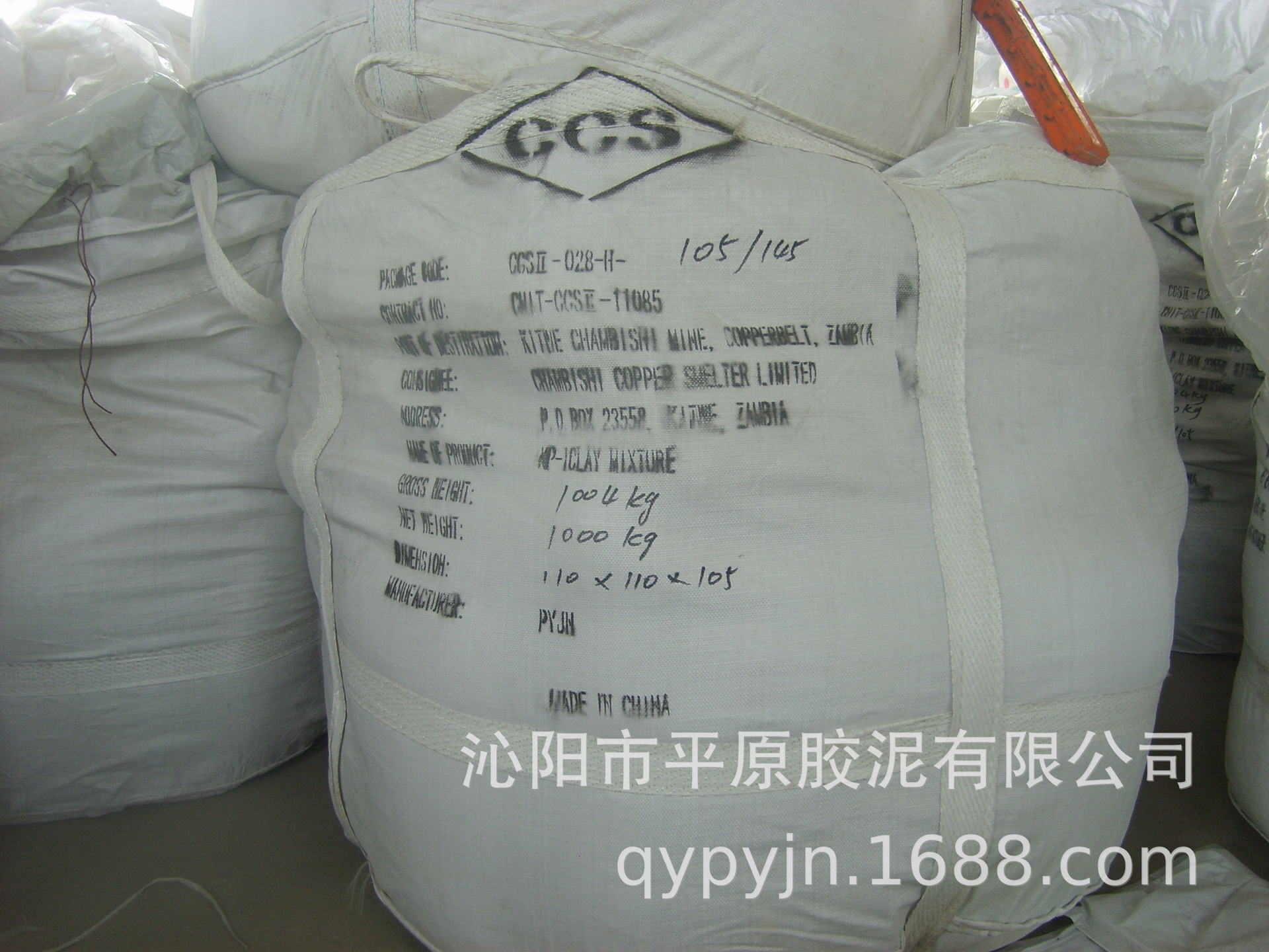 Water Glass Mortar Acid-Resistant Mortar Pjxc Dense Acid-Resistant Mortar Mortar Industry National Standard Compilation