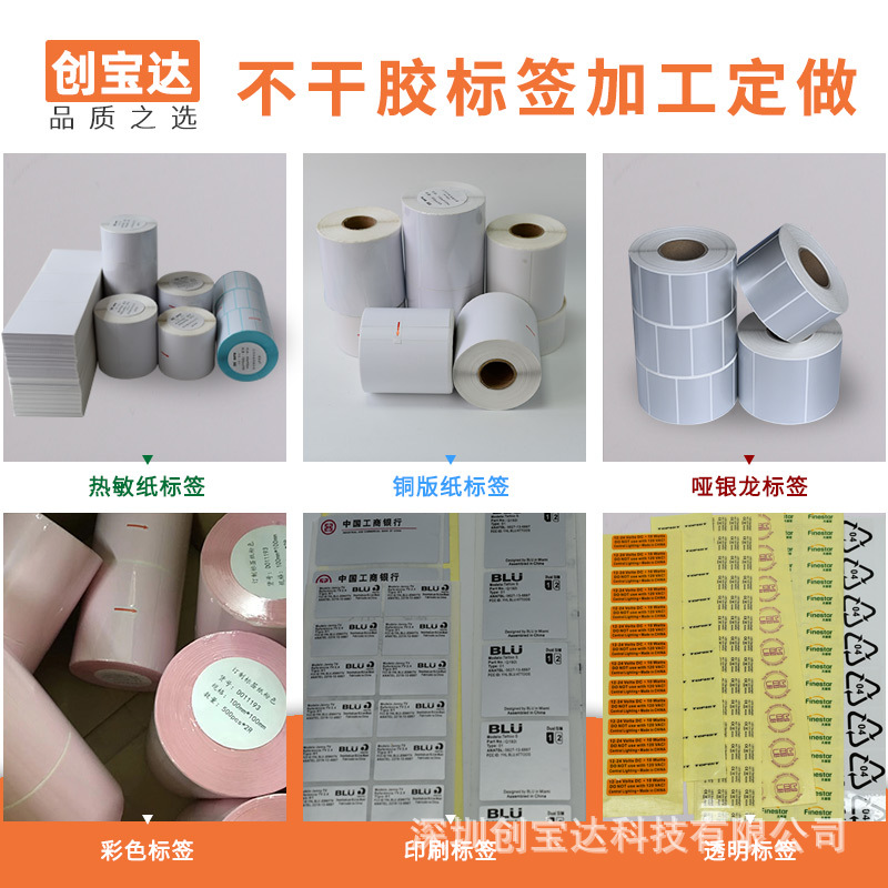 Клейкие этикетки трехслойные термальная бумага термальный синтетический бумага индивидуальная водонепроницаемая печать этикеток