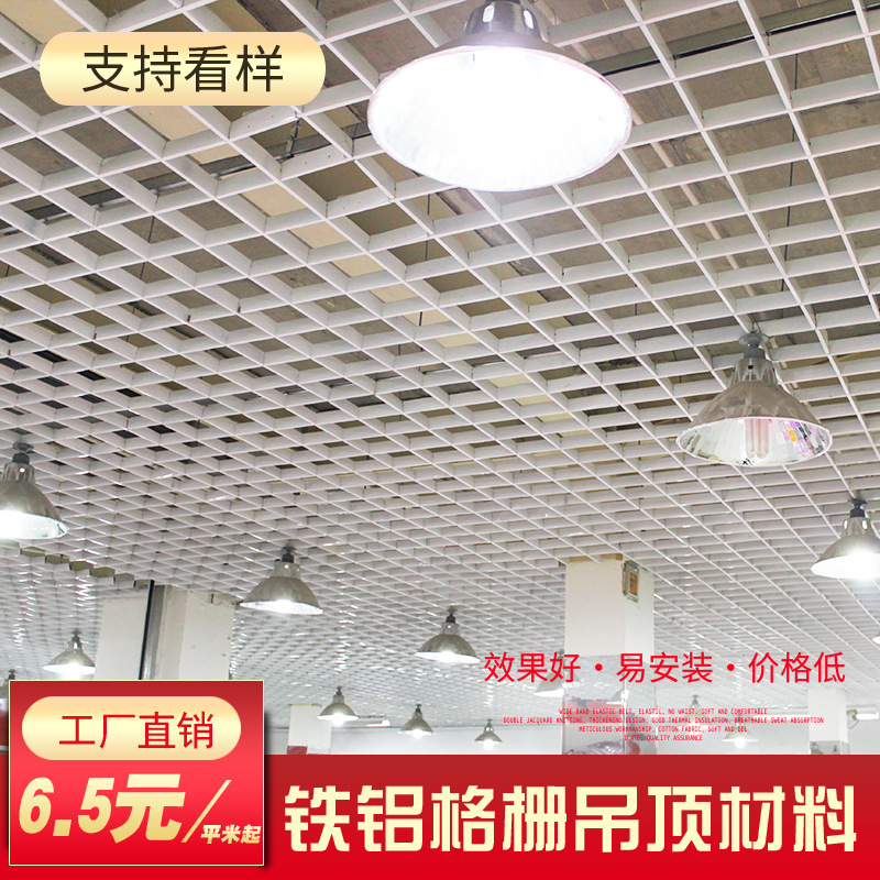 Ceiling Material Aluminum Square Aluminum Grille Ceiling Replenishment Hotel Restaurant Office Ceiling Ceiling