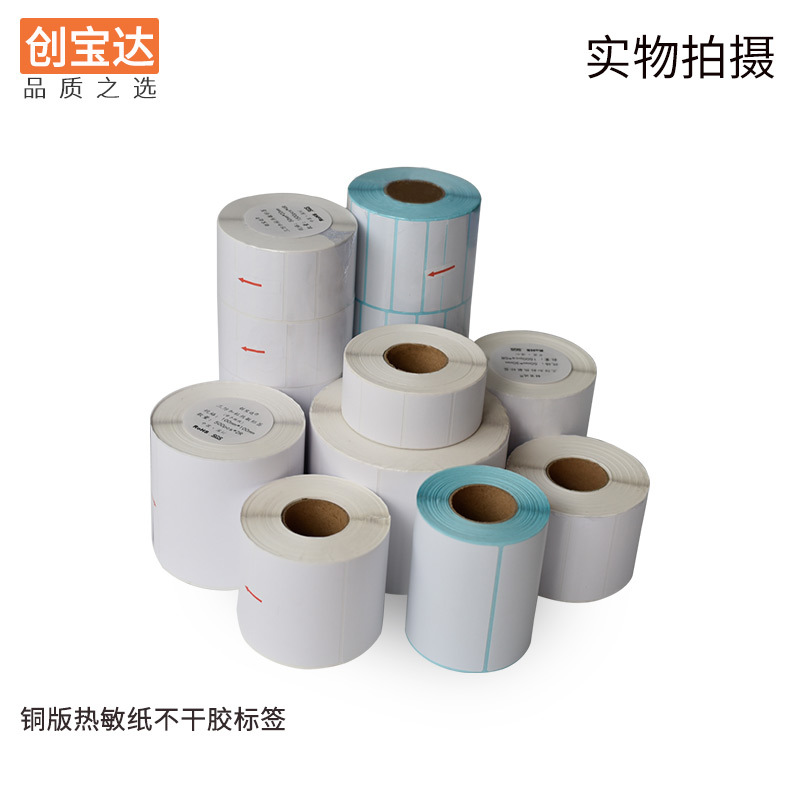 Adhesive Label Three-proof Thermal Paper Thermal Synthetic Paper ogo Customized Waterproof Label Printing Processing Customization