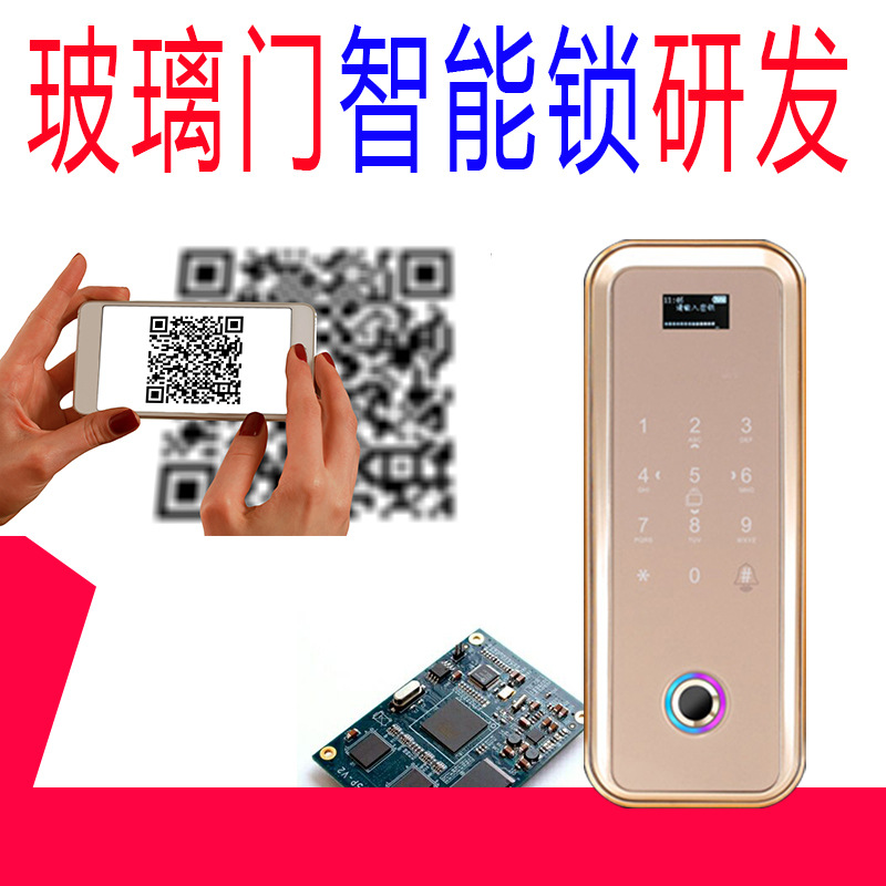 Замок для стеклянной двери, Bluetooth, отпечаток пальца, решение, приложение WeChat, разблокировка NFC или RFID