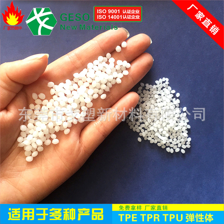 Manufacturer customized Tpe coated Pp injection grade TPR raw material high quality toy TPR raw material TpR coated PP