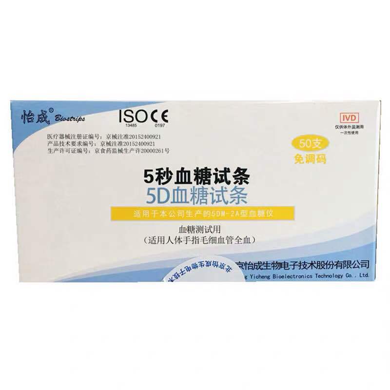 Yicheng 5DM-2A Test Paper Home Voice No-tone Code Tester Has 50 Barrel Independent Test Papers New Effective Period