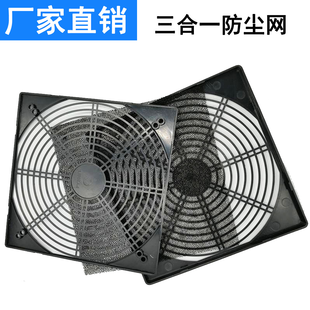 Вентилятор с защитным экраном, 40-200 см, три в одном