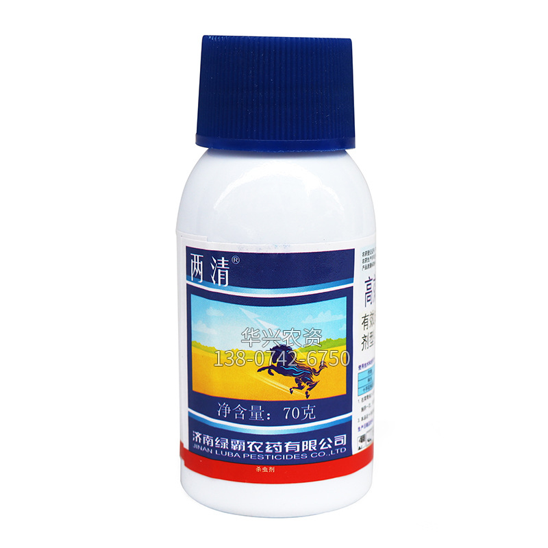 2.5% High-Efficiency Cyhalothrin Wholesale Two Clear High-Efficiency Cyhalothrin 70 g Cabbage Caterpillar White Moth Insecticide