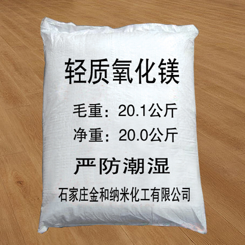 Mass Production of Magnesium Oxide Lightweight Can Be Produced According to the Requirements of Quality Assurance