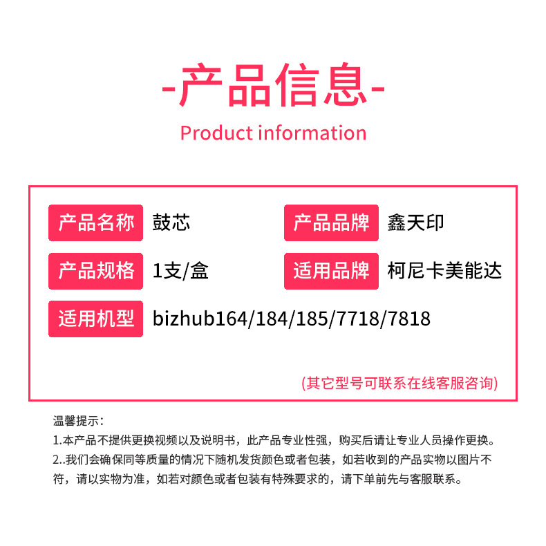 Applicable to Minolta bizhub 164 184 185 7718 7818 185e drum cartridge OPC single drum