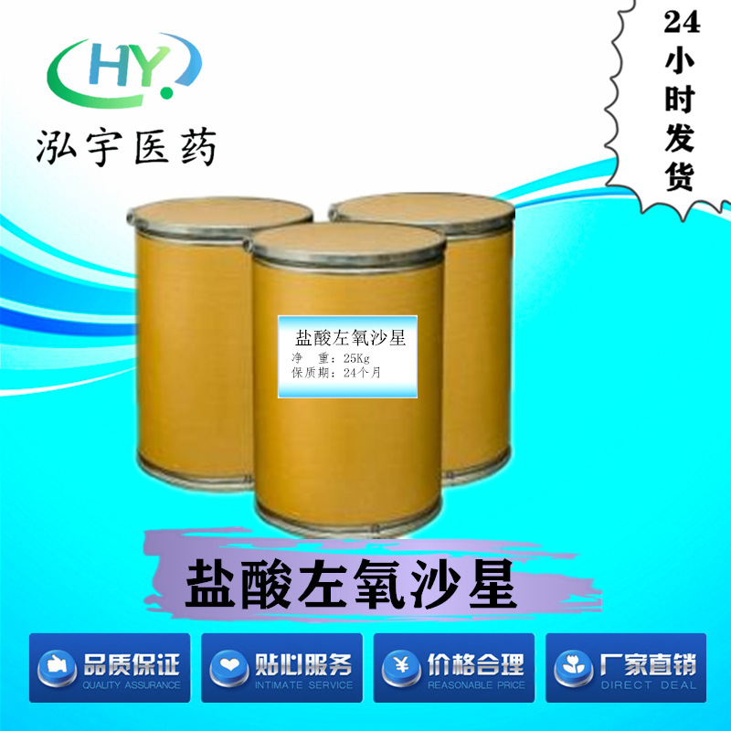 Lisilamine 99 # High Purity Raw Materials Available in Stock, Large Quantity, Free Shipping Cas # 165800 -03-3