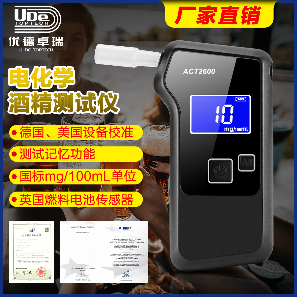 Алкогольный тестер высокой точности портативный для проверки на алкоголь ACT2600