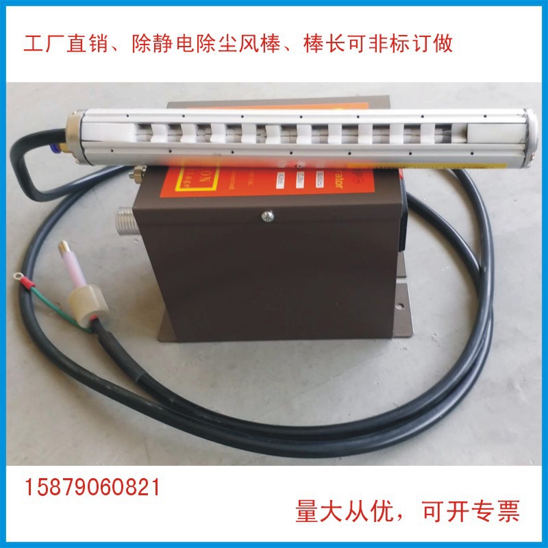 Sl-040 Anti-Static Dust Removal Ionizing Air Bar for Film Mask Machine, High-Efficiency Static Eliminator with High Power Efficiency