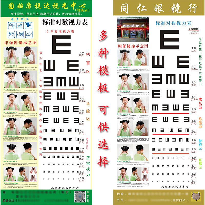 3 m 5 m standard logarithmic visual acupoint chart custom thickened design printed LOGO children's height adhesive visual acupoint chart