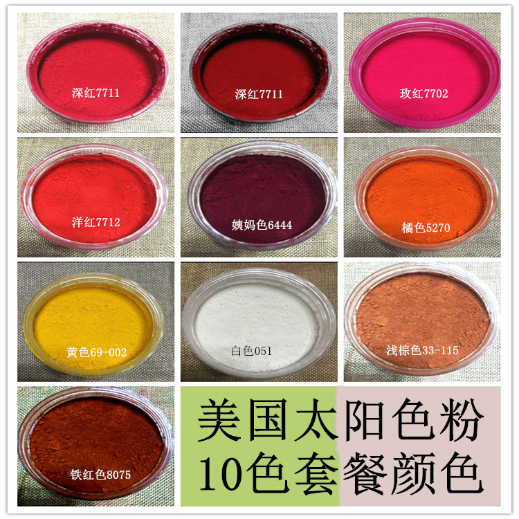 US Sun Chemical Toner C19-7711 DIY Makeup Hip Powder Ultra Particle Crimson 100g/Bottle