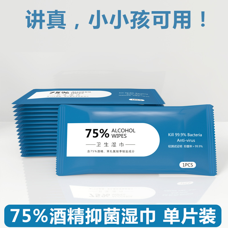 75 Alcohol Wipes for Kidsren and Students Portable No-Wash Sanitary Wipes Ethanol Disposable Wet Wipes Antibacterial Single Piece
