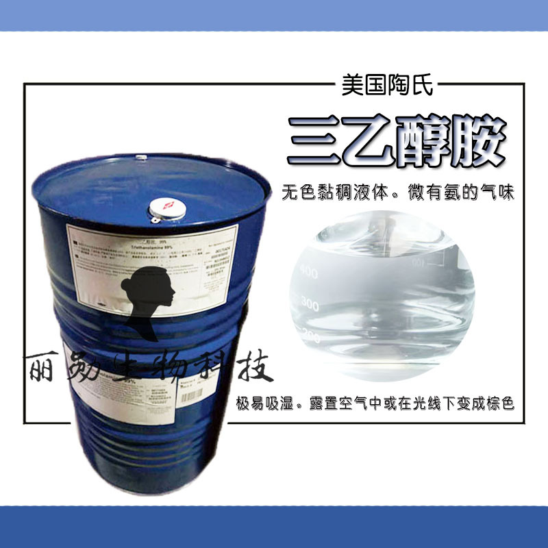 Поставка Американский Чай Триэтаноламин Триэтаноламин