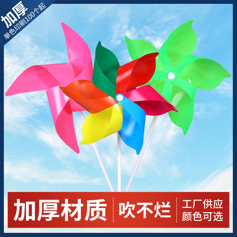 Children's toy big windmill hanging string plastic push small gift advertising seven-color small windmill outdoor scenic spot decoration