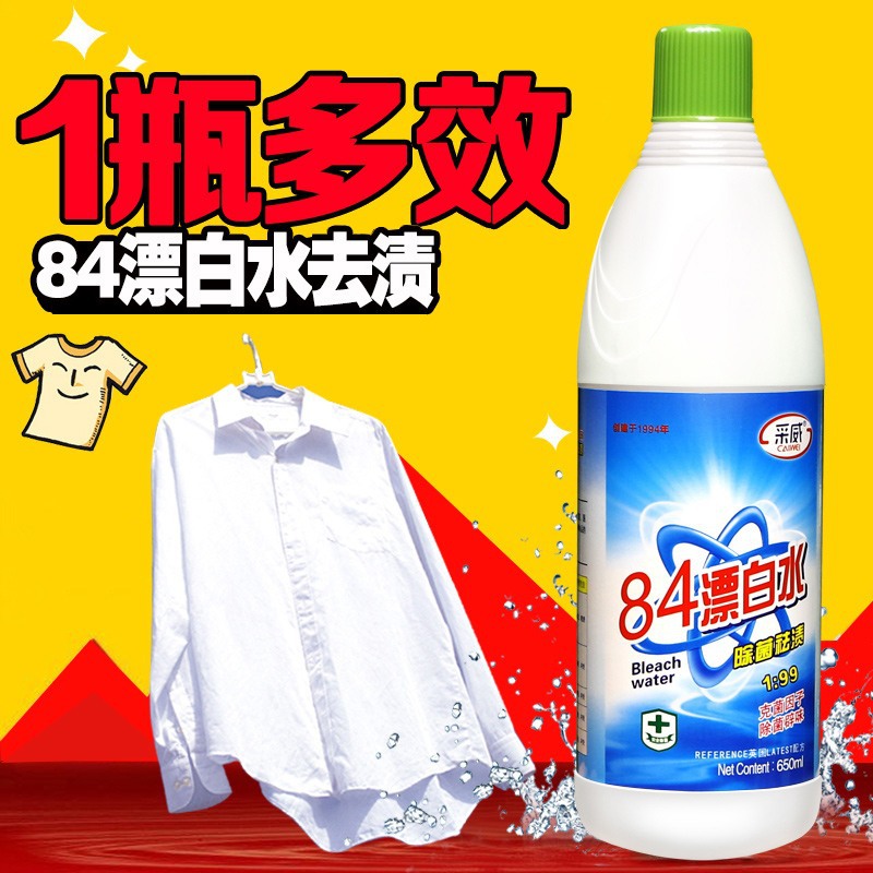 Bleach Bleach Water Household White Clothing Whitening Powder Dyeing Clothes Removal Reduction Stain Removal Oil Stain Removal