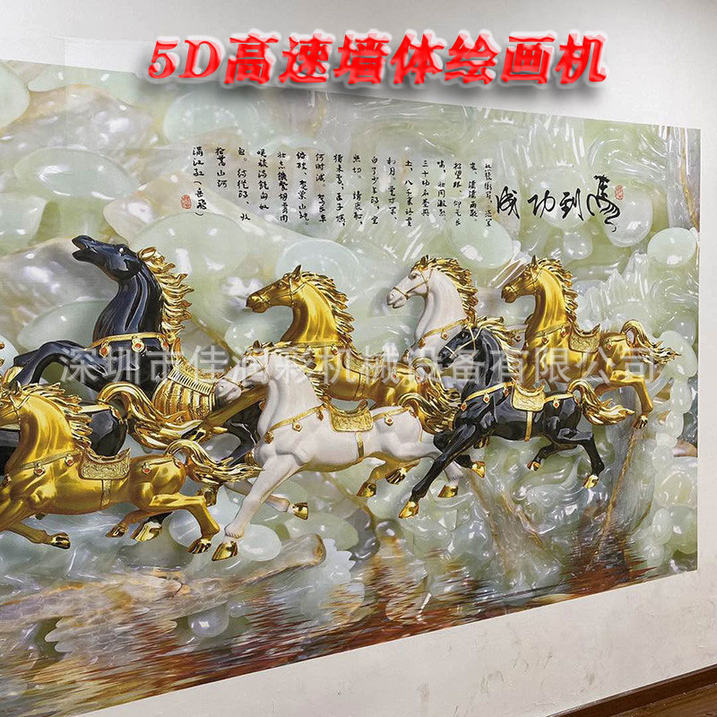 8D Mural Wall Painting Printer Zhongke Meichuang 3D Wall Painting Machine Production Factory Digital Photo Machine