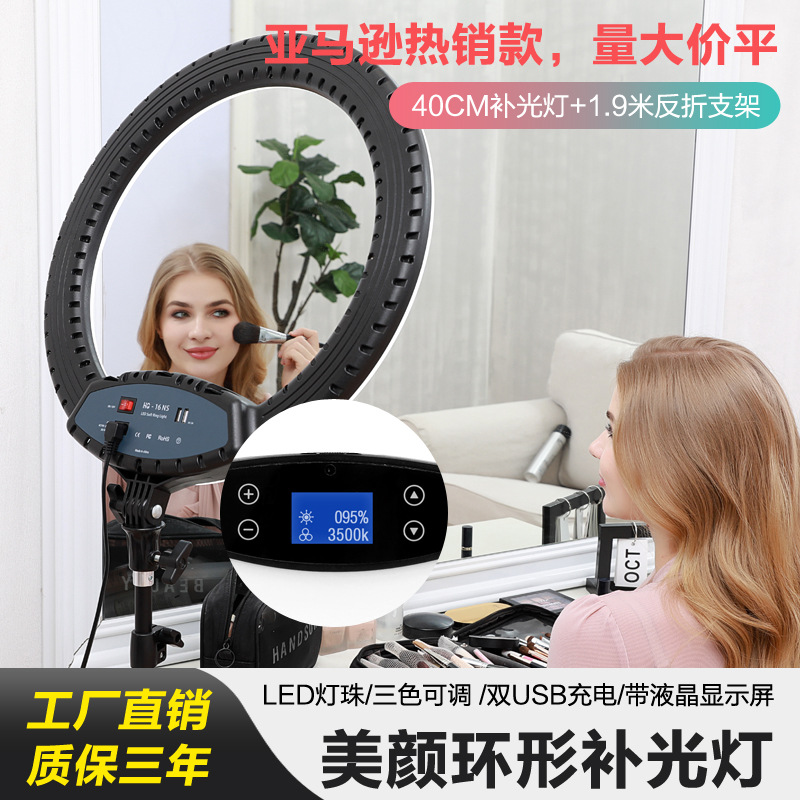HQ-16 дюймовое кольцевое заполнение света для фотографии, трясущаяся опора, мобильный телефон, селфи свет с дисплеем