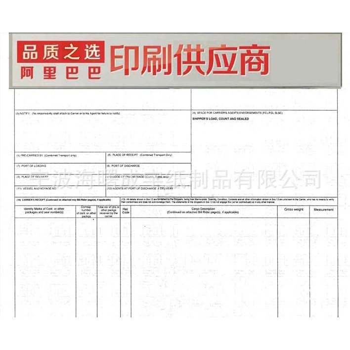 Bill of Lading, Sea Bill of Lading Printing and Production, Rice Paper Printing, Sealing Stickers, Printing Stickers, Matte Pink Paper Self-Adhesive