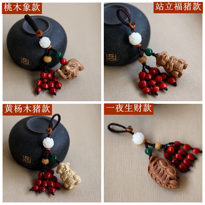Mulan peach wood Red Bean car key chain jewelry string system
