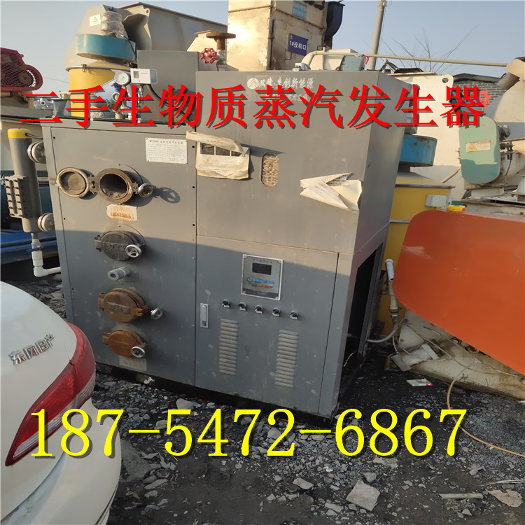 Fsqlhg0.3-0.7-S использованный парогенератор на биомассе