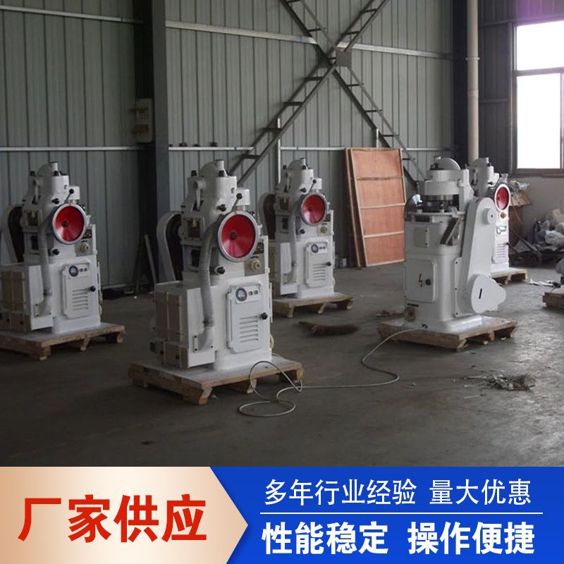 High-Speed Rotary Tablet Press Zp19 Disinfection Effervescent Tablet Fertilizer Fertilizer Mothball Aromatic Ball Tablet Press Equipment