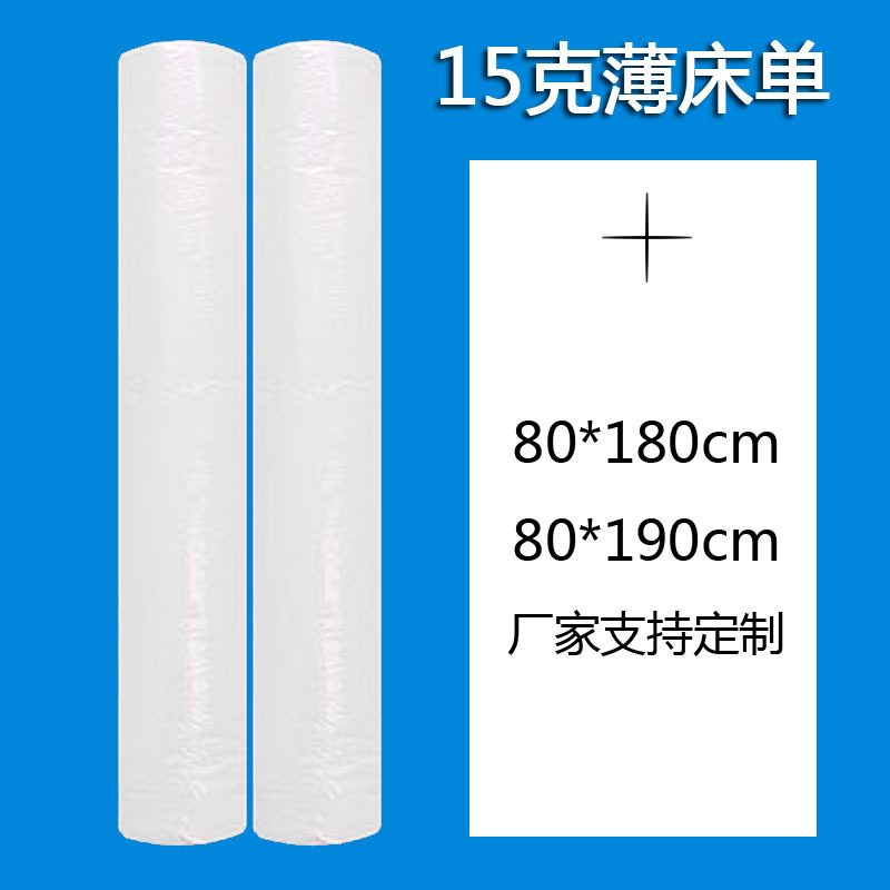 одноразовая простыня с отверстием 15 г для массажной кровати нетканая 80*180