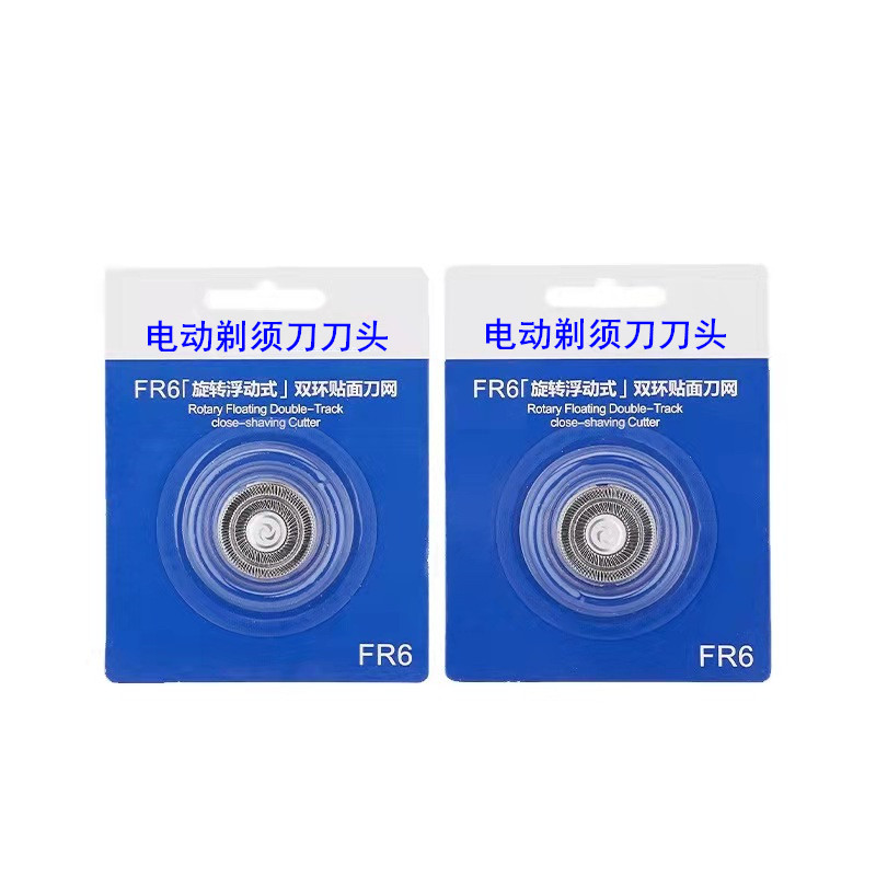 Для головки бритвы Feike мужская электрическая бритва лезвие FR8 головка FR6 супермен электрическая бритва