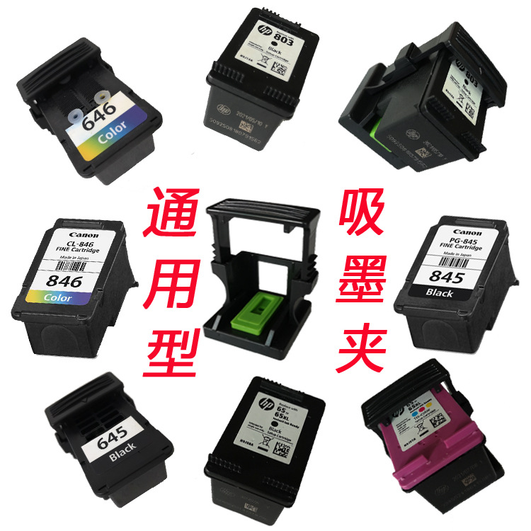 Factory Direct Sales Ink Absorbing Clip Ink Pumping Clip Ink Absorbing Tool 805/803/67/305