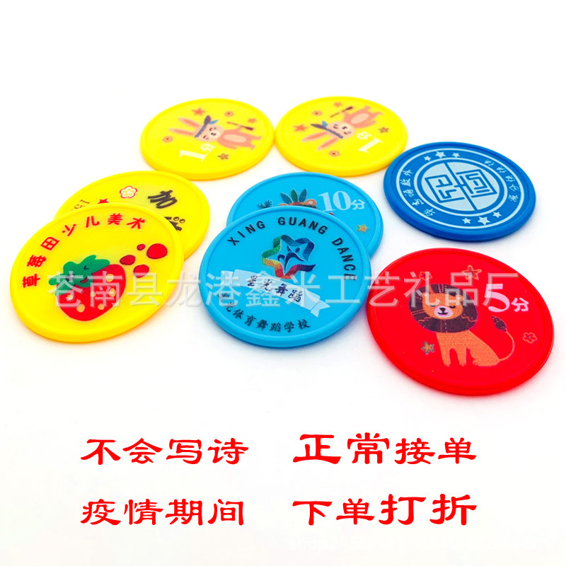 Custom Points Coin Plastic Coin Award Coin Primary School Kindergarten Points Card Learning Coin Game Token