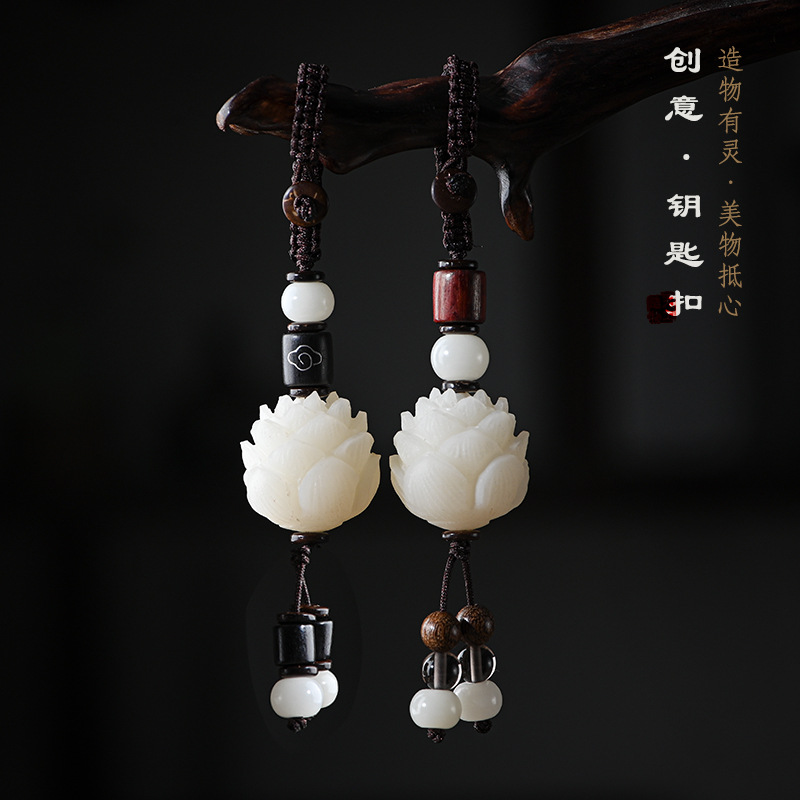 Artistic car key chain bag pendant retro creative Bodhi root Lotus creative couple gift for men and women