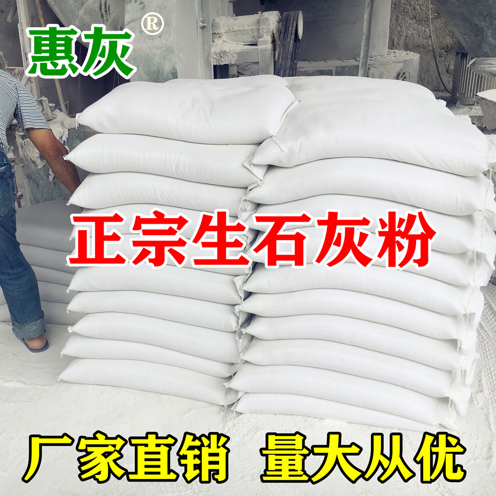 [Прямые продажи с завода] Порошок извести, блок извести, применение в цементе и бетоне, высокоактивный оксид кальция