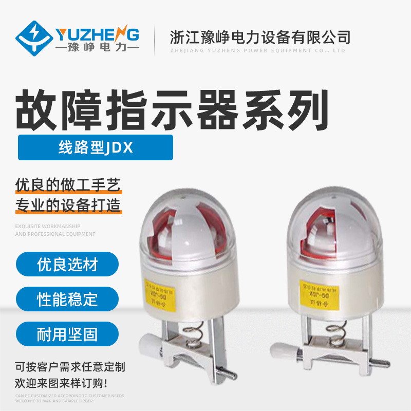 Индикатор повреждений JDX-2, кабельный тип, пятифункциональный индикатор повреждений для воздушных линий