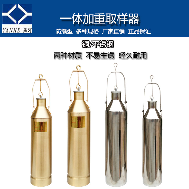 Однокомпонентный пробоотборник с грузом, медный, 1000мл, портативный, для отбора проб жидкого масла