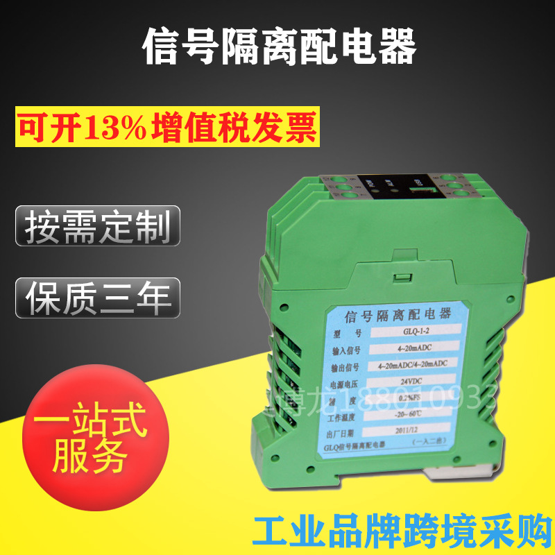 Устройство распределения сигналов с изоляцией сигналов одно-в-два-выхода универсальное устройство распределения сигналов