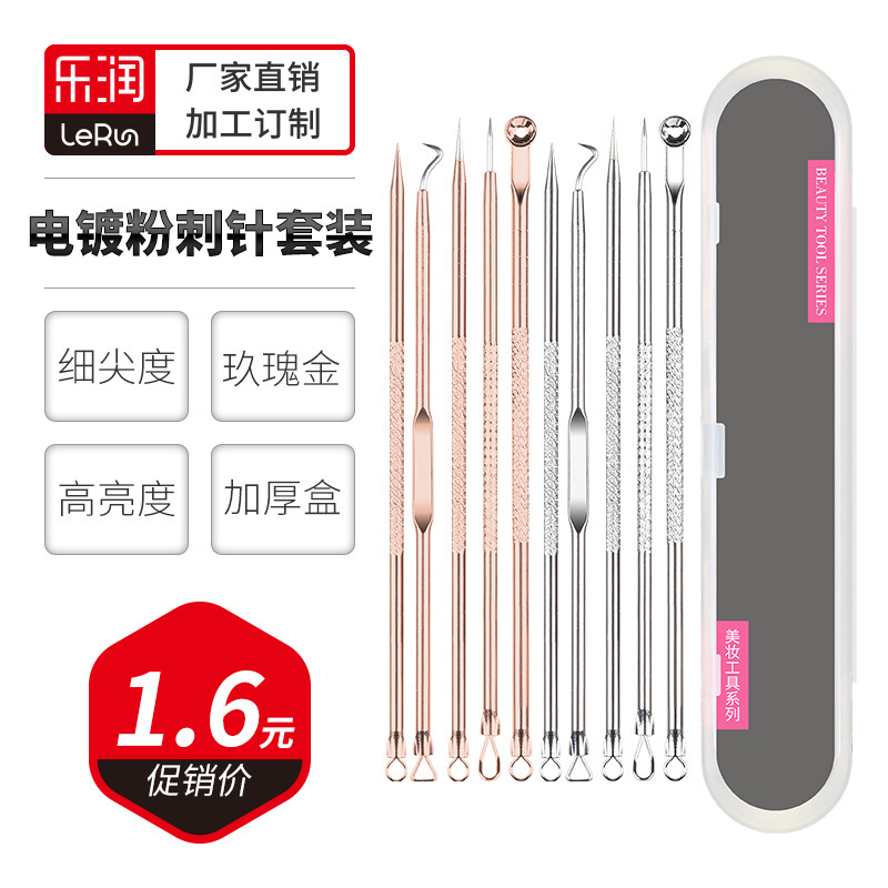 Игла для акне с розовым золотом, набор из 4 инструментов для красоты