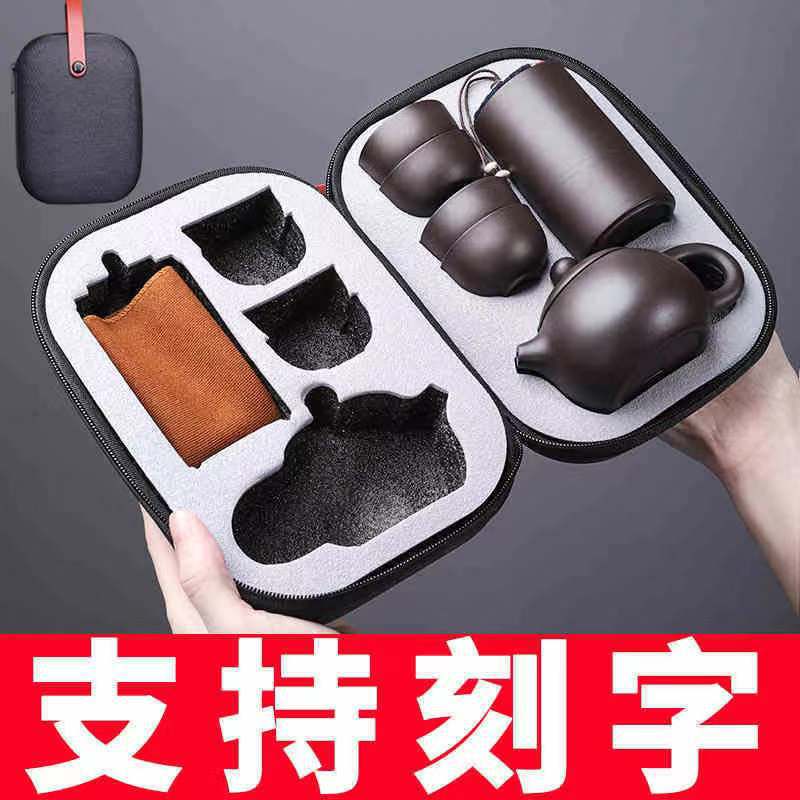 Purple sand travel tea set suit one pot four cups portable Express Cup kung fu tea set gift set logo