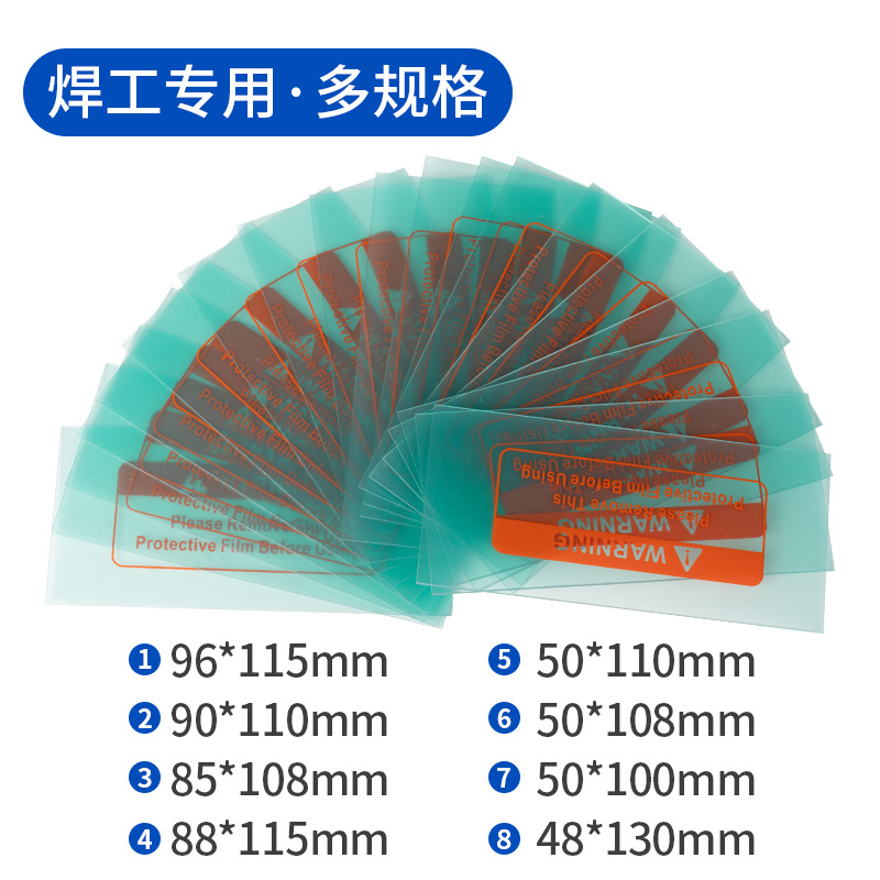 Автоматическая затемняющая сварочная маска с жидкокристаллической панелью, защитные пластиковые листы