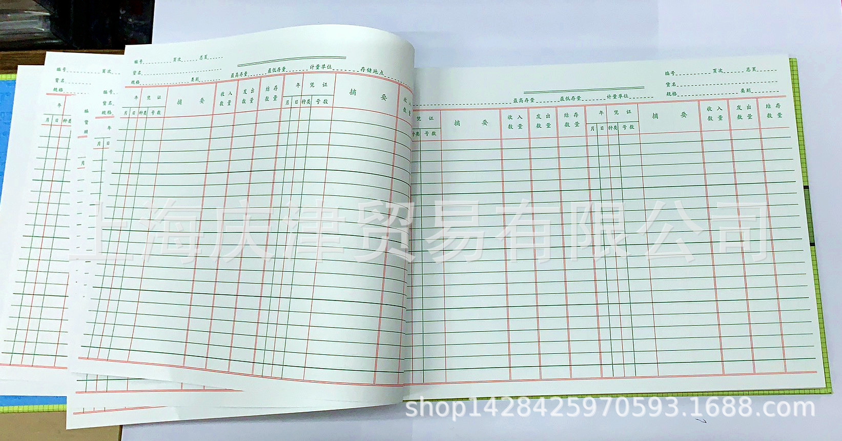 Qiang Lin 1702-16 inventory counting account accounting book 100 pieces per book 273 * 193mm