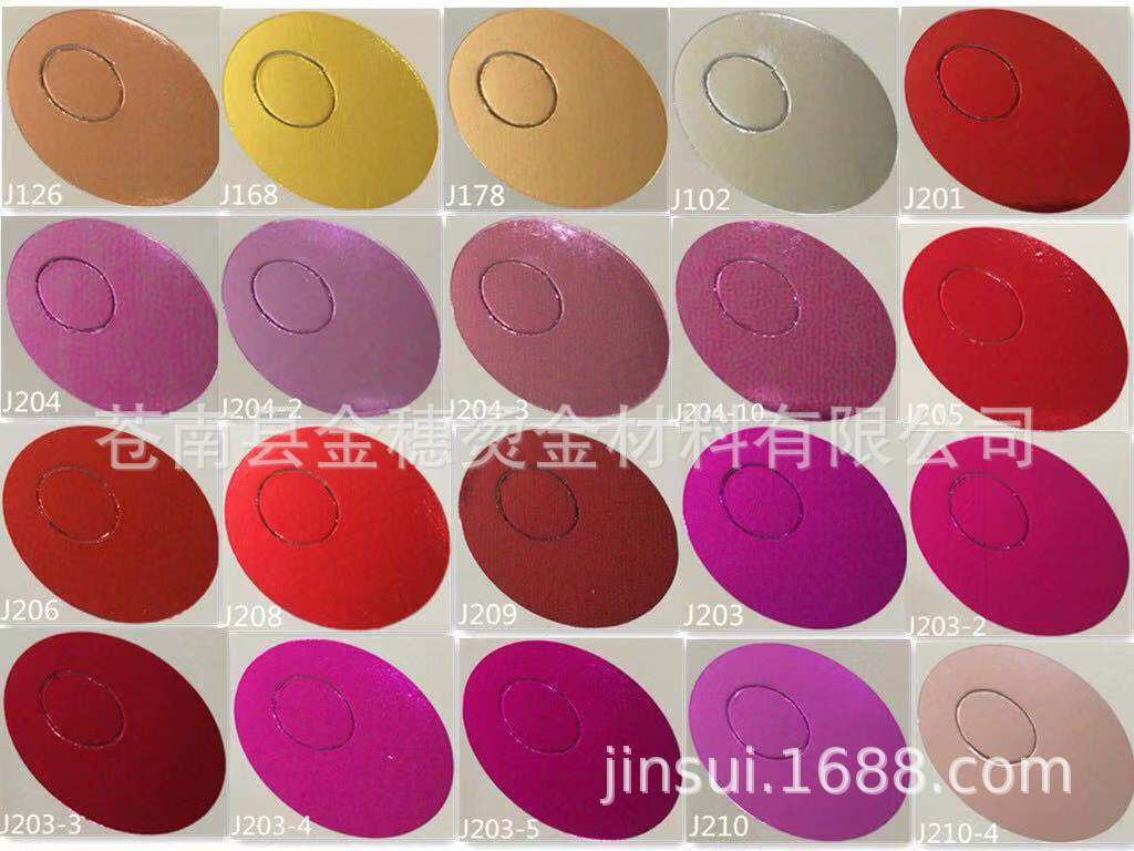 Color Card Color Sample Model Reference Gold Spike Hot Stamping Paper Electrochemical Aluminum Packaging Materials Factory Factory Factory