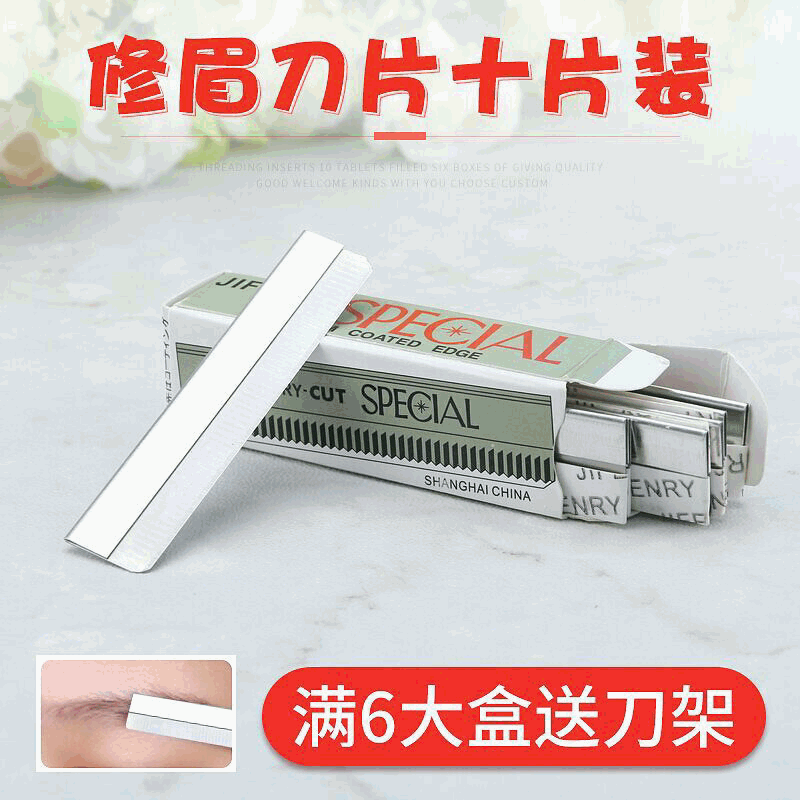 Лезвия для подравнивания бровей, 10 штук, оптовая продажа