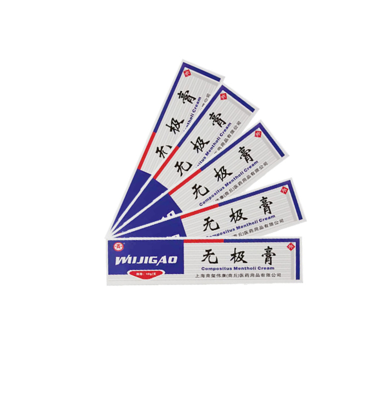 Shangyuan electrodeless cream antibacterial cream 10 g/piece a box of 800 boxes of mosquito bites antibacterial factory direct sales