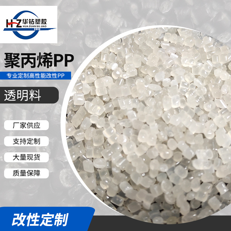 Оптовые переработанные частицы LDPE, прозрачные пластиковые частицы