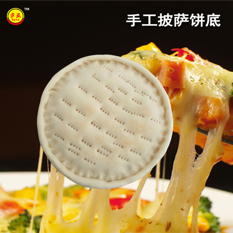 Основа ПИЦЦЫ 8-дюймовый блин ПИЦЦА корж Быстрое Замороженное ПИЦЦА ПИЦЦА ПИЦЦА Эмбрион Фабрика Выпечки Сырьевые Материалы