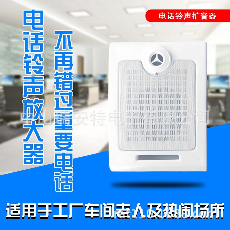 Усилитель звонка, синхронный усилитель входящего вызова с сигналом