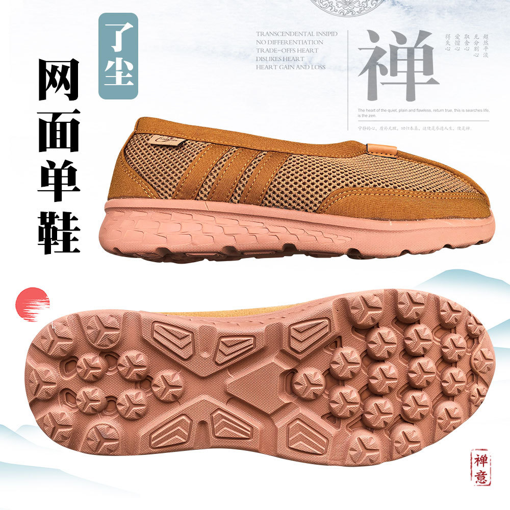 Buddhist Zen Shoes Monk Shoes Luohan Shoes Monk Shoes Light Sports Soft Bottom Breathable Mesh Dust Monk Shoes Cool